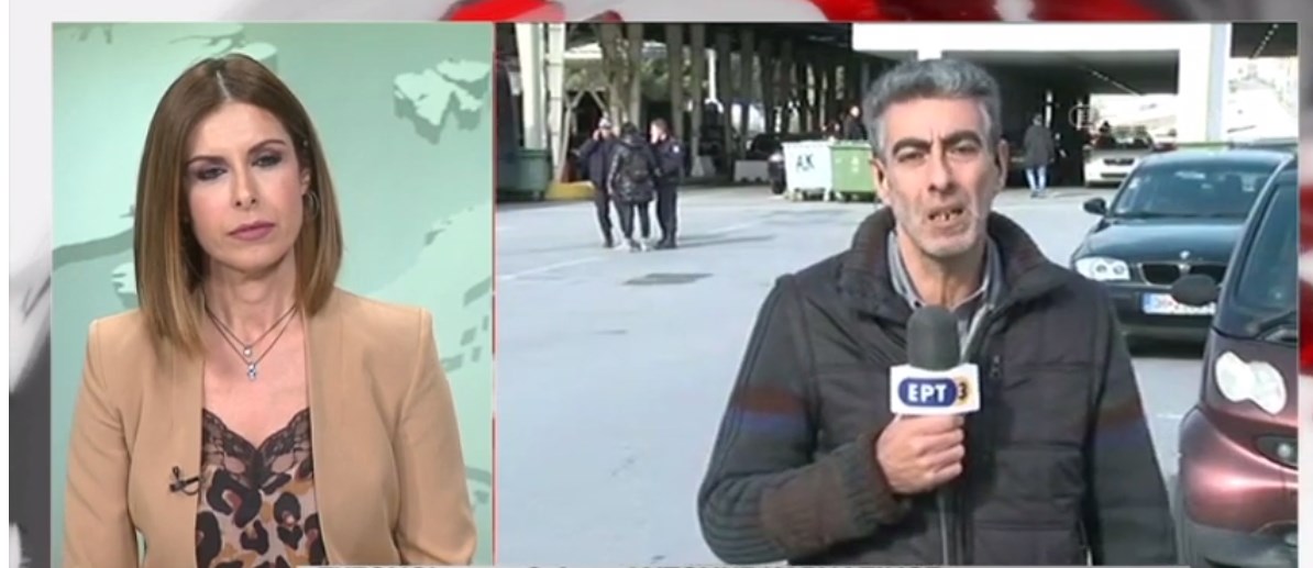Δημοσιογράφος ΕΡΤ3: “Καλησπέρα από τα σύνορα της Βόρειας με τη Νότια Μακεδονία” (vid)