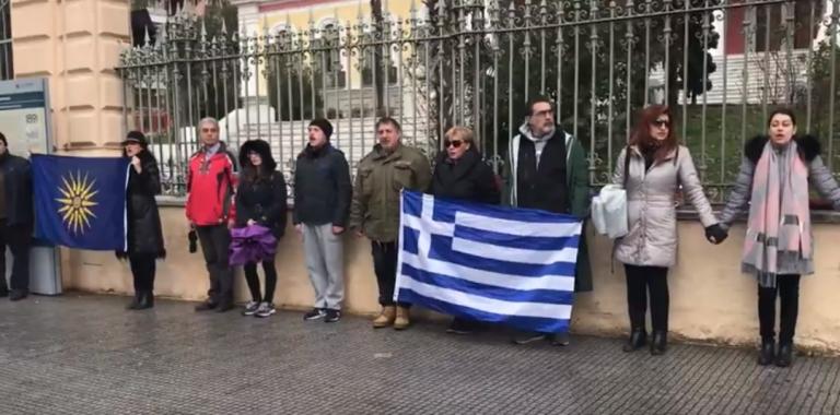 Συλλαλητήριο για τη Μακεδονία: Διαδηλωτές σχημάτισαν αλυσίδα έξω από το ΥΜΑΘ (pics&vid)