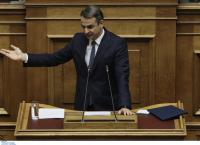 Πρόταση μομφής θα καταθέσει η ΝΔ