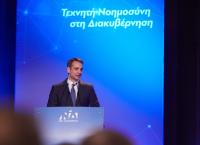 Μητσοτάκης: Η Νέα Δημοκρατία είναι ανανεωμένη, ενωμένη, έτοιμη και δυνατή, για να αλλάξει την Ελλάδα