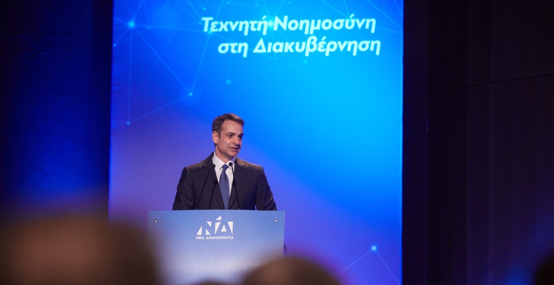 Μητσοτάκης: Η Νέα Δημοκρατία είναι ανανεωμένη, ενωμένη, έτοιμη και δυνατή, για να αλλάξει την Ελλάδα