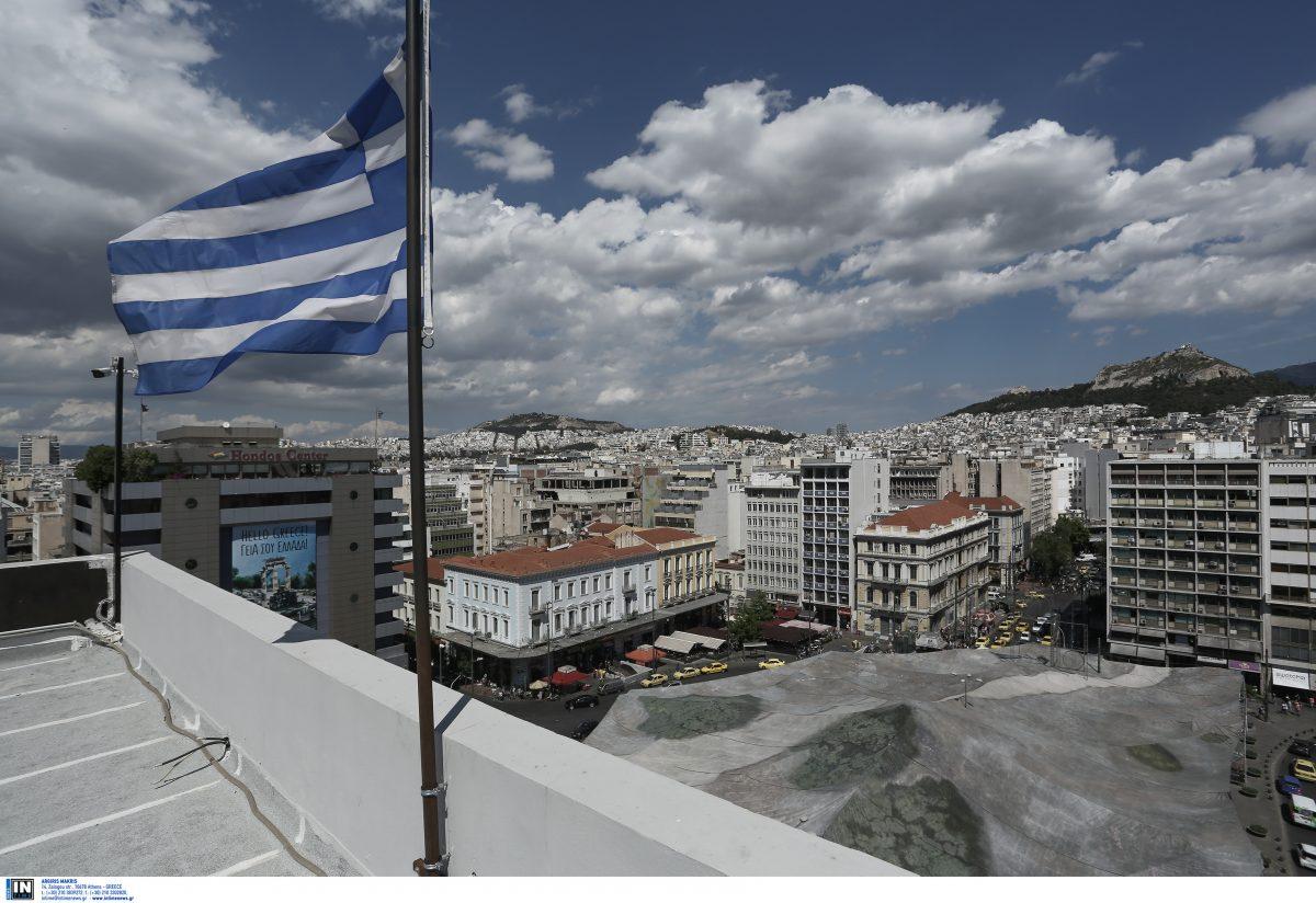 Ομόνοια