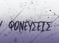 “Ου φονεύσεις”: Η συγκλονιστική ιστορία του 10ου επεισοδίου