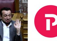 Ο Νίκος Παππάς διαβάζει pagenews.gr και ιδού οι αποδείξεις (vid)
