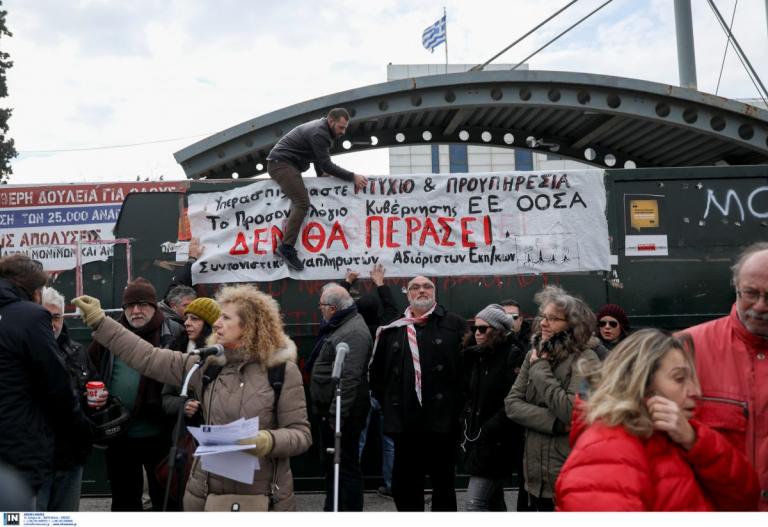 Υπουργείο Παιδείας: Διαμαρτυρία εκπαιδευτικών – Τι ζητούν δάσκαλοι και καθηγητές (pics)