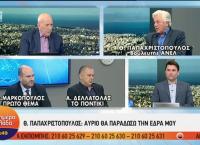 Παπαχριστόπουλος: Αύριο παραδίδω την έδρα μου (vid)