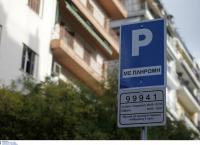 Ελεγχόμενη στάθμευση στη Λάρισα: Έρχεται το νέο «έξυπνο» σύστημα