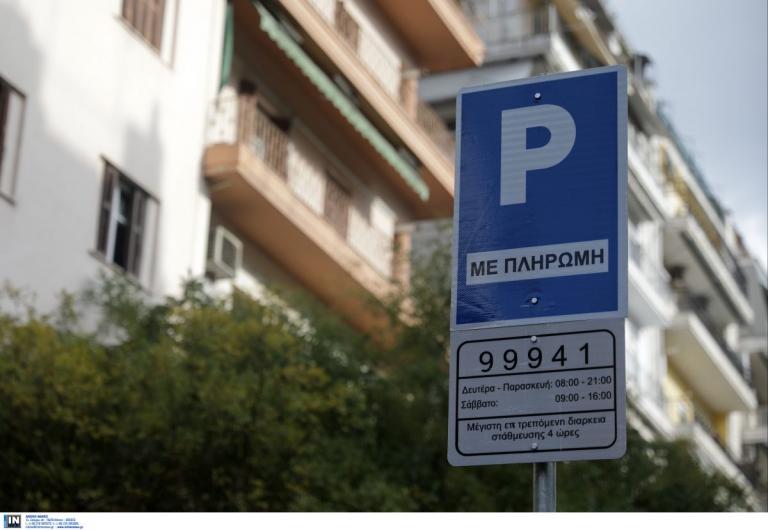 Ελεγχόμενη στάθμευση στη Λάρισα: Έρχεται το νέο «έξυπνο» σύστημα