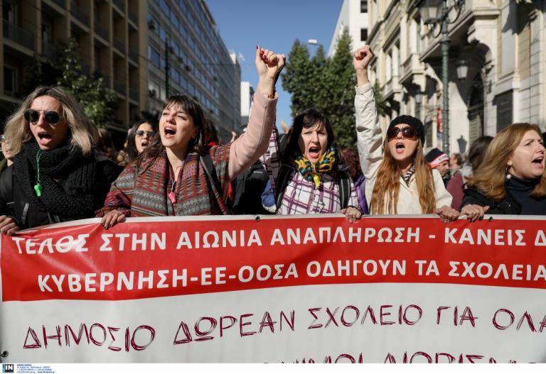 Πορεία εκπαιδευτικών: Σε εξέλιξη το συλλαλητήριο στην Αθήνα – Κλειστοί δρόμοι στο κέντρο (pics)