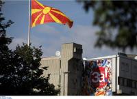 ΠΓΔΜ και ΝΑΤΟ: Υπεγράφη το πρωτόκολλο εισδοχής της χώρας στη συμμαχία