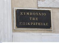 ΣτΕ: Συζητήθηκε το ζήτημα της περικοπής των δώρων στους δημοσίους υπαλλήλους