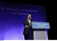 Τσίπρας: “Η Συμφωνία των Πρεσπών είναι και ιστορική και πατριωτική και εθνικά ωφέλιμη” (pics&vid)