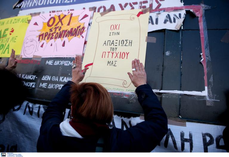 Απεργία: Κινητοποιήσεις από δάσκαλους και καθηγητές την Παρασκευή