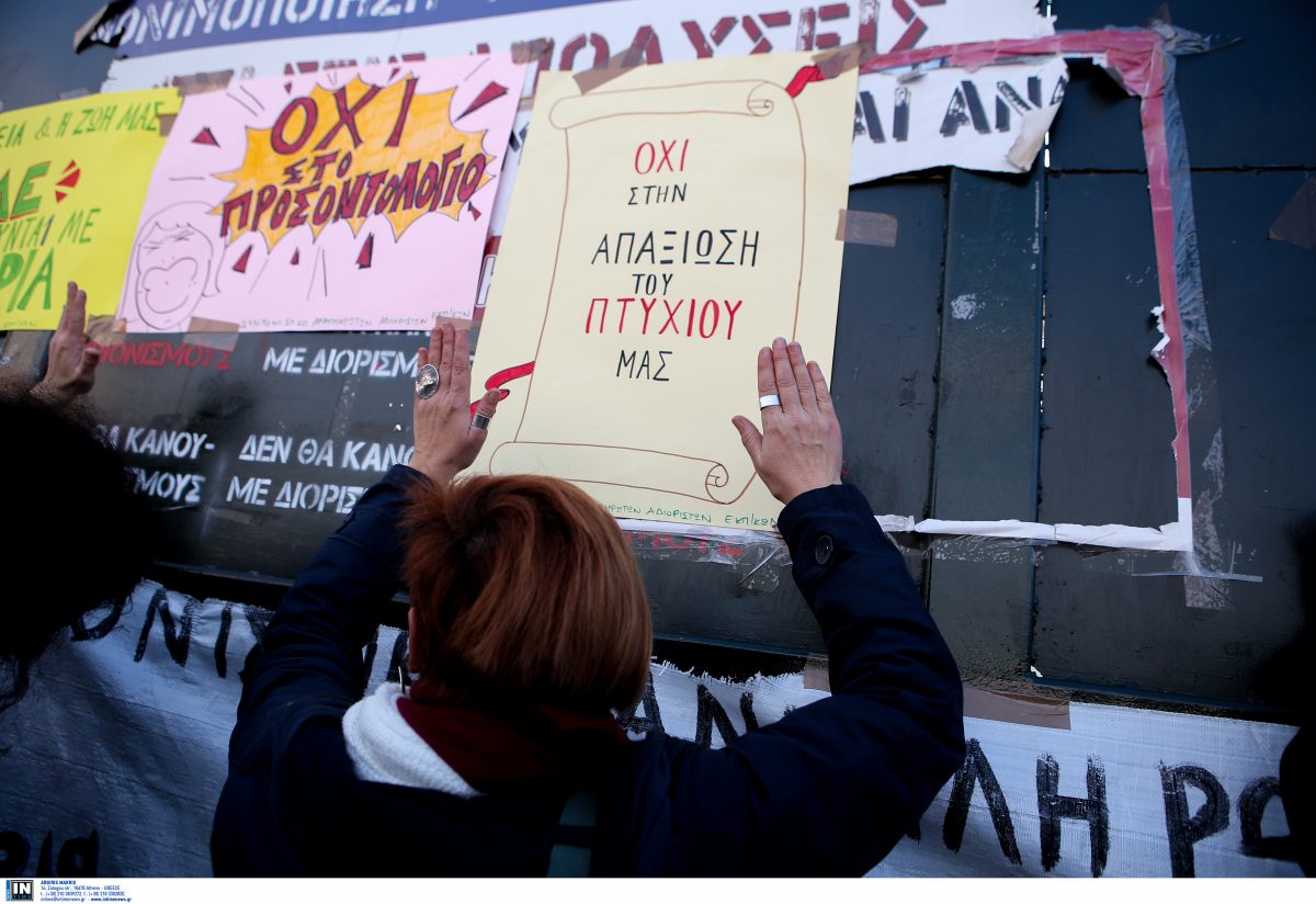 Απεργία: Κινητοποιήσεις από δάσκαλους και καθηγητές την Παρασκευή