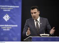 Ζάεφ Μακεδονία: «Κανείς δεν μπορεί πια να μας αρνηθεί να είμαστε Μακεδόνες»