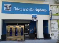 “ΘΕΣ Γάλα” – πτώχευση: Τέλος εποχής για τον θεσσαλικό συνεταιρισμό
