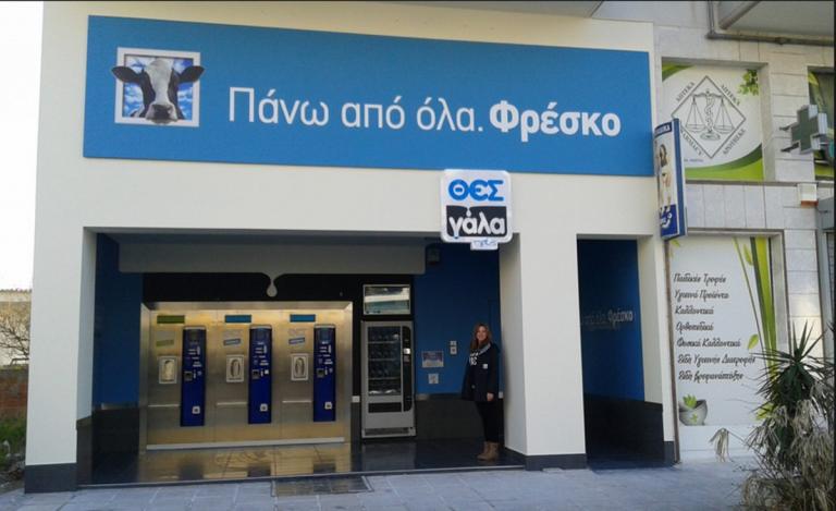 “ΘΕΣ Γάλα” – πτώχευση: Τέλος εποχής για τον θεσσαλικό συνεταιρισμό