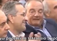 Ράδιο Αρβύλα: Το βίντεο με την επική ατάκα Καραμανλή σε Σαμαρά