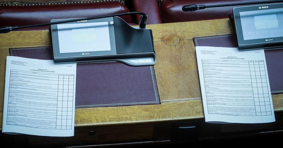 Συνταγματική Αναθεώρηση: Σε ένα μήνα η 2η ψηφοφορία για τις αναθεωρητέες διατάξεις