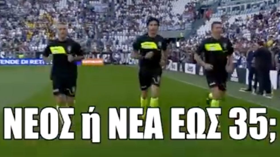 ΕΠΣ Χανίων: Βίντεο – έπος με ύμνο Τσάμπιονς Λιγκ για κάλεσμα σε νέους διαιτητές (vid)