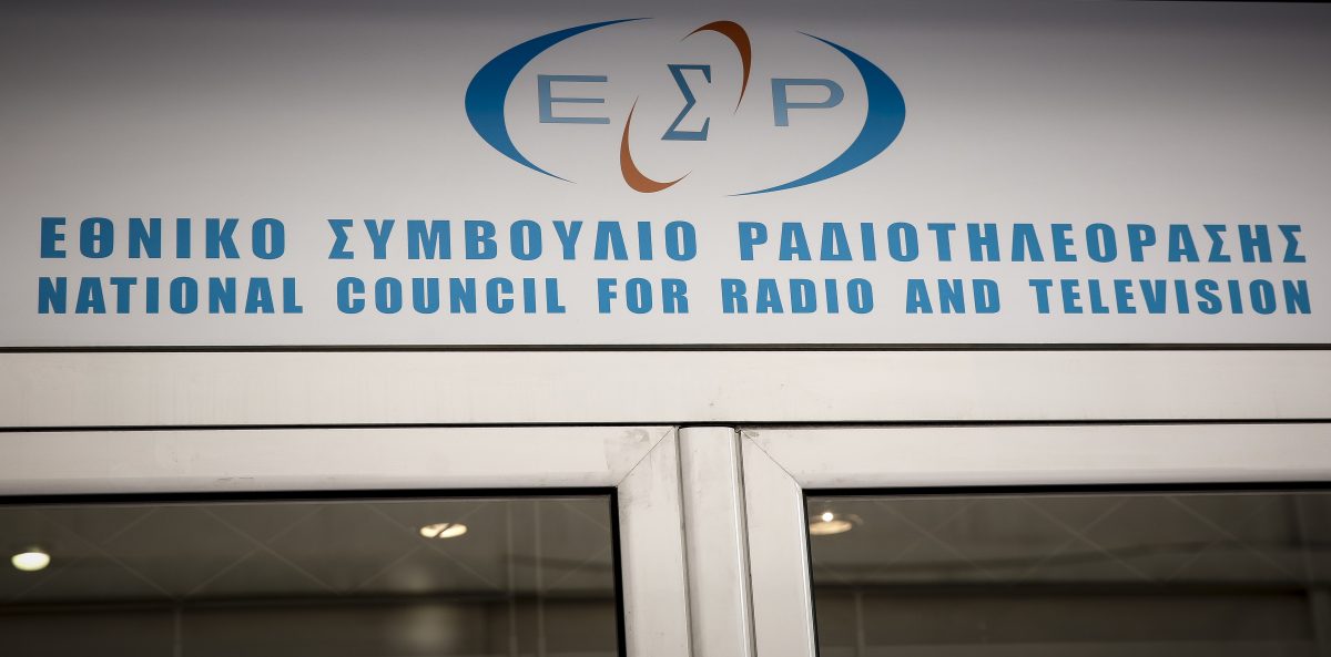 Τηλεοπτικές άδειες: Μόνο η “Alter Ego” κατέθεσε αίτηση
