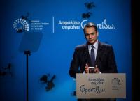 Μητσοτάκης: Υπόσχεται ασφαλιστικό σύστημα με τη συμμετοχή του ιδιωτικού τομέα