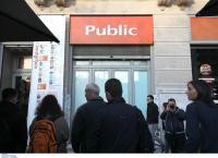 Οι εκδηλώσεις Φεβρουαρίου στα καταστήματα Public