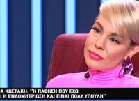 Ράνια Κωστάκη: Μίλησε για το πρόβλημα που αντιμετωπίζει (vid)