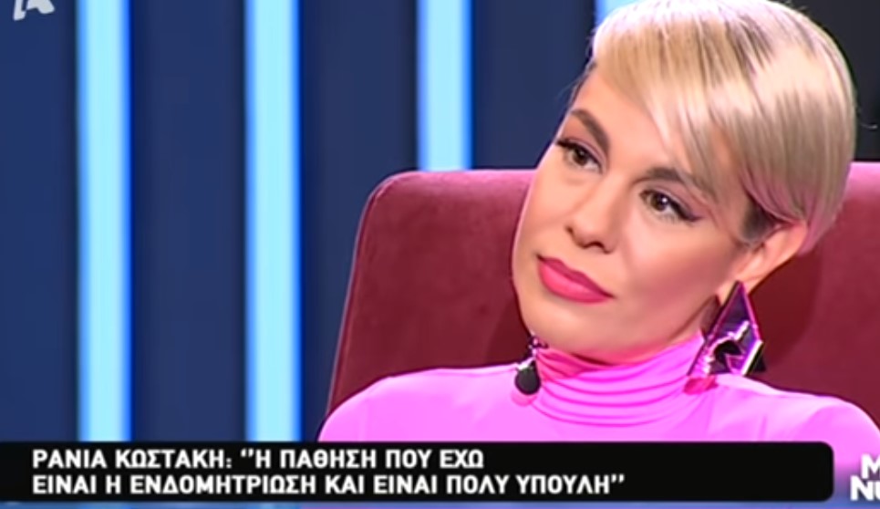 Ράνια Κωστάκη: Μίλησε για το πρόβλημα που αντιμετωπίζει (vid)