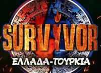 Survivor spoiler: Αυτοί πιθανολογείται να είναι οι νικητές στο σημερινό αγώνισμα (vid)