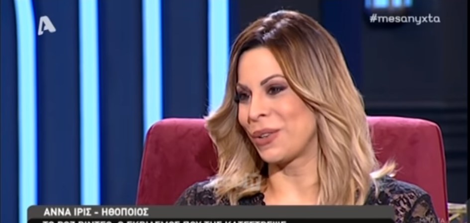 Άννα Ίρις: Συγκλόνισε με την εξομολόγησή της για τη Νίκη Λειβαδάρη – “Παραπονιόταν πως δεν είναι καλά” (vid)
