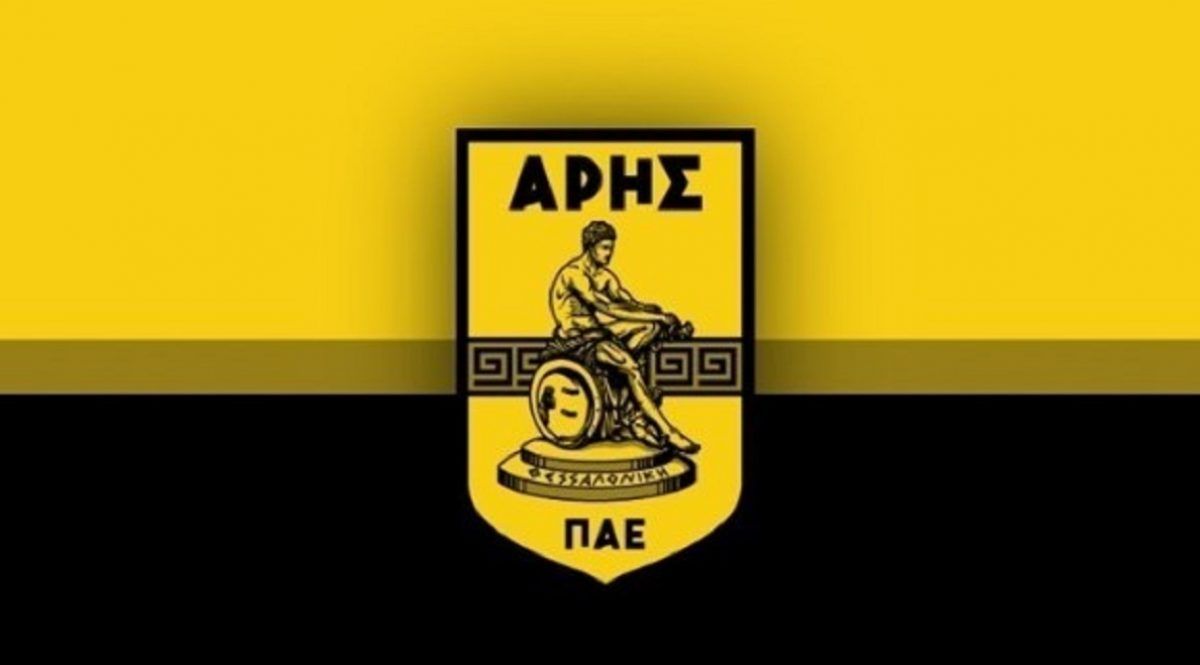 Άρης
