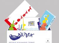 Μέχρι τις 28 Φεβρουαρίου ο παιδικός διαγωνισμός ζωγραφικής “Φαντάσου τι κρύβει το λυχνάρι!”