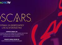 Οσκαρ 2019: Η 91η τελετή απονομής των βραβείων OSCAR® ζωντανά & αποκλειστικά στην Cosmote TV