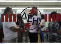 ΔΕΗ: Οι ανάγκες ρευστότητάς της για τους επόμενους 12 μήνες είναι εξασφαλισμένες, εκτιμά ο οίκος S&P
