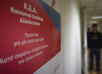 ΚΕΑ Φεβρουαρίου 2019: Πότε θα γίνει η πληρωμή του επιδόματος