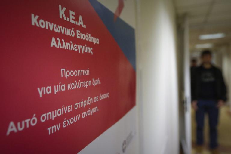 ΚΕΑ Φεβρουαρίου 2019: Πότε θα γίνει η πληρωμή του επιδόματος