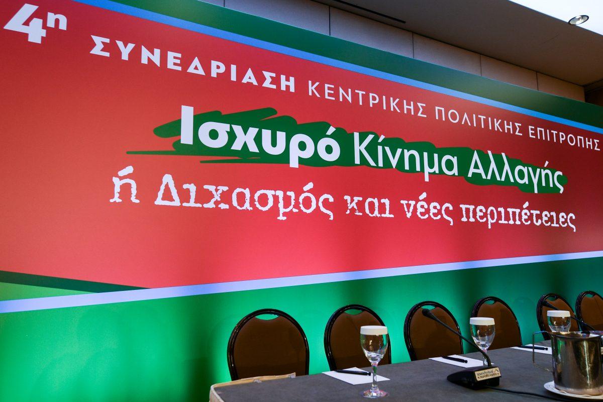 ΚΙΝΑΛ σε Μητσοτάκη: Όταν καταθέσαμε πρόταση για κατάργηση της μείωσης του αφορολόγητου, σφυρίζατε αδιάφορα
