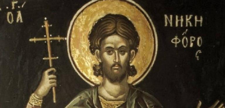 9 Φεβρουαρίου – Άγιος Νικηφόρος ο Μάρτυρας