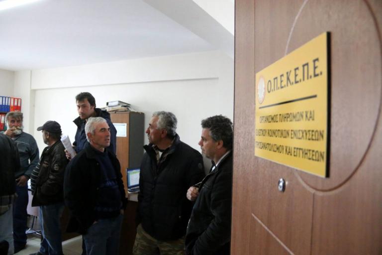 ΟΠΕΚΕΠΕ: Πραγματοποίησε την εκκαθάριση πληρωμής για το «Κομφούζιο»