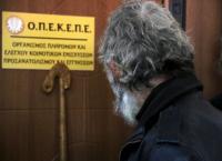 ΟΠΕΚΕΠΕ: Πλήρωσε 18 εκατoμμύρια ευρώ σε 27.000 δικαιούχους για τη χορήγηση δικαιωμάτων βασικής ενίσχυσης