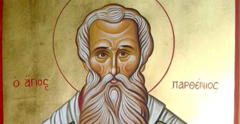 Άγιος Παρθένιος – 7 Φεβρουαρίου: Ο προστάτης των Καρκινοπαθών