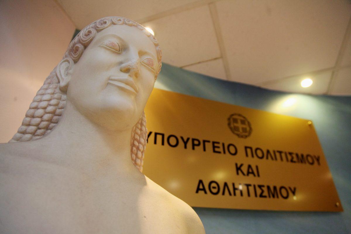 Υπουργείο Πολιτισμού και Αθλητισμού ψηφιακό πρόγραμμα: Συνεχίζεται και σήμερα