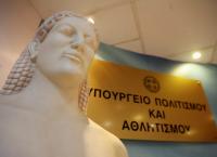 Υπουργείο Πολιτισμού και Αθλητισμού ψηφιακό πρόγραμμα: Συνεχίζεται και σήμερα Υπουργείο Πολιτισμού και Αθλητισμού ψηφιακό πρόγραμμα: Συνεχίζεται και σήμερα