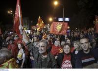 ΠΓΔΜ ονομασία: Από την Τρίτη και επίσημα Βόρεια Μακεδονία