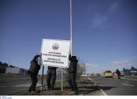 Βόρεια Μακεδονία: Ενημερώθηκε ο ΟΗΕ για τη νέα ονομασία