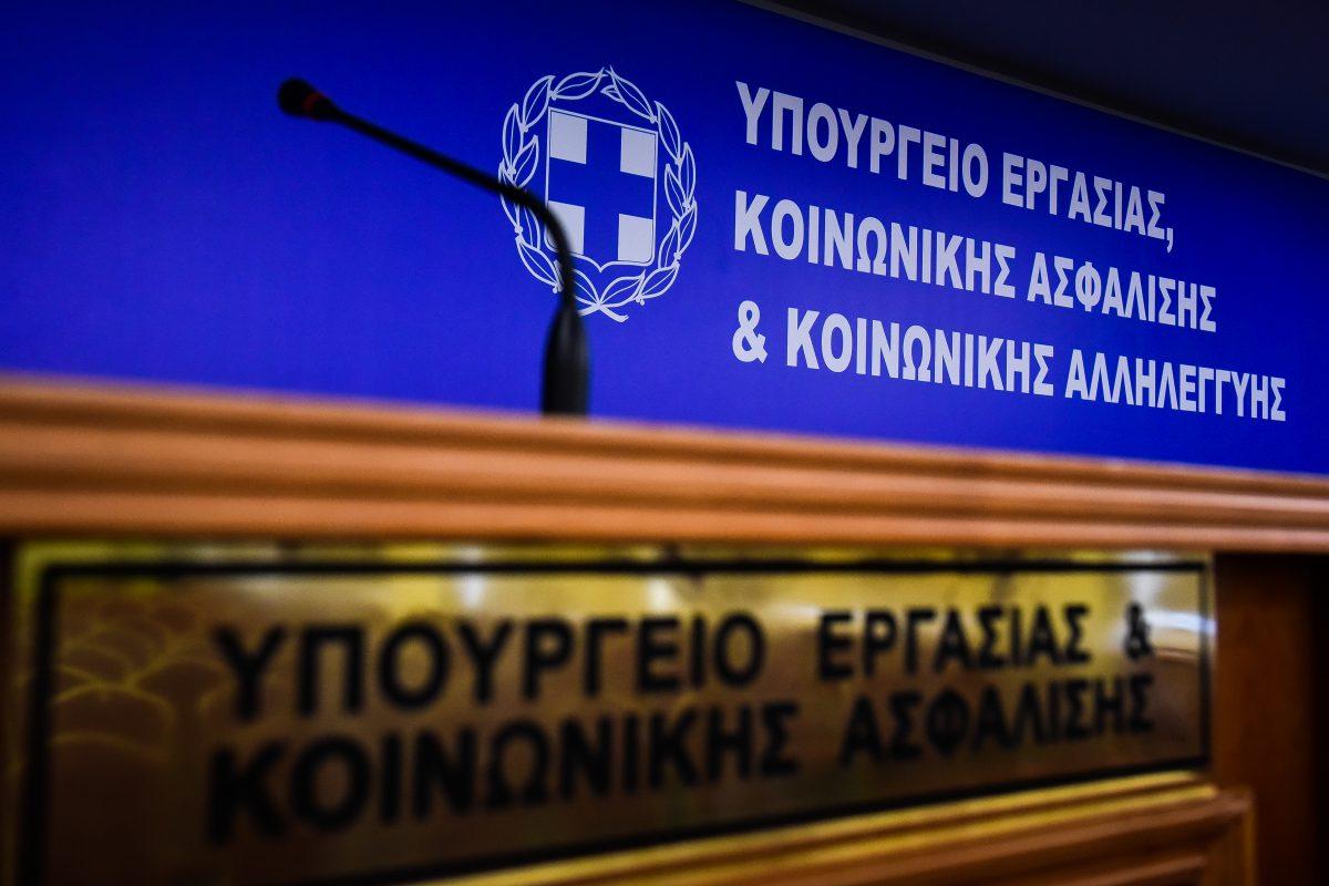 Υπουργείο Εργασίας: Παρατείνεται η προθεσμία για τη δήλωση των μεταβολών στις αποδοχές των εργαζομένων