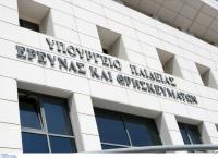 Υπουργείο παιδείας: Τι περιλαμβάνει το νέο νομοσχέδιο Υπουργείο παιδείας: Τι περιλαμβάνει το νέο νομοσχέδιο