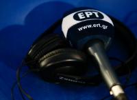 Απεργία: Η ΕΡΤ «κλείνει» εν μέσω προεκλογικής περιόδου