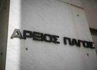 Δάνεια σε ελβετικό φράγκο: Δικαίωση για τις τράπεζες από τον Άρειο Πάγο